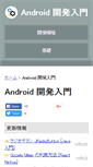 Mobile Screenshot of android.keicode.com