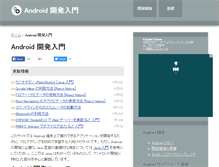 Tablet Screenshot of android.keicode.com
