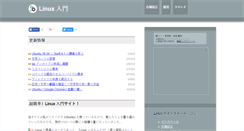 Desktop Screenshot of linux.keicode.com