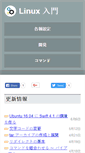 Mobile Screenshot of linux.keicode.com