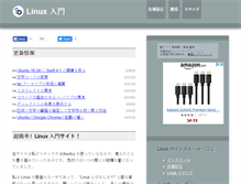 Tablet Screenshot of linux.keicode.com