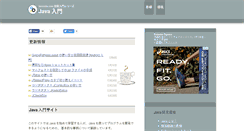 Desktop Screenshot of java.keicode.com