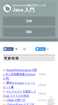 Mobile Screenshot of java.keicode.com