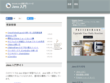 Tablet Screenshot of java.keicode.com